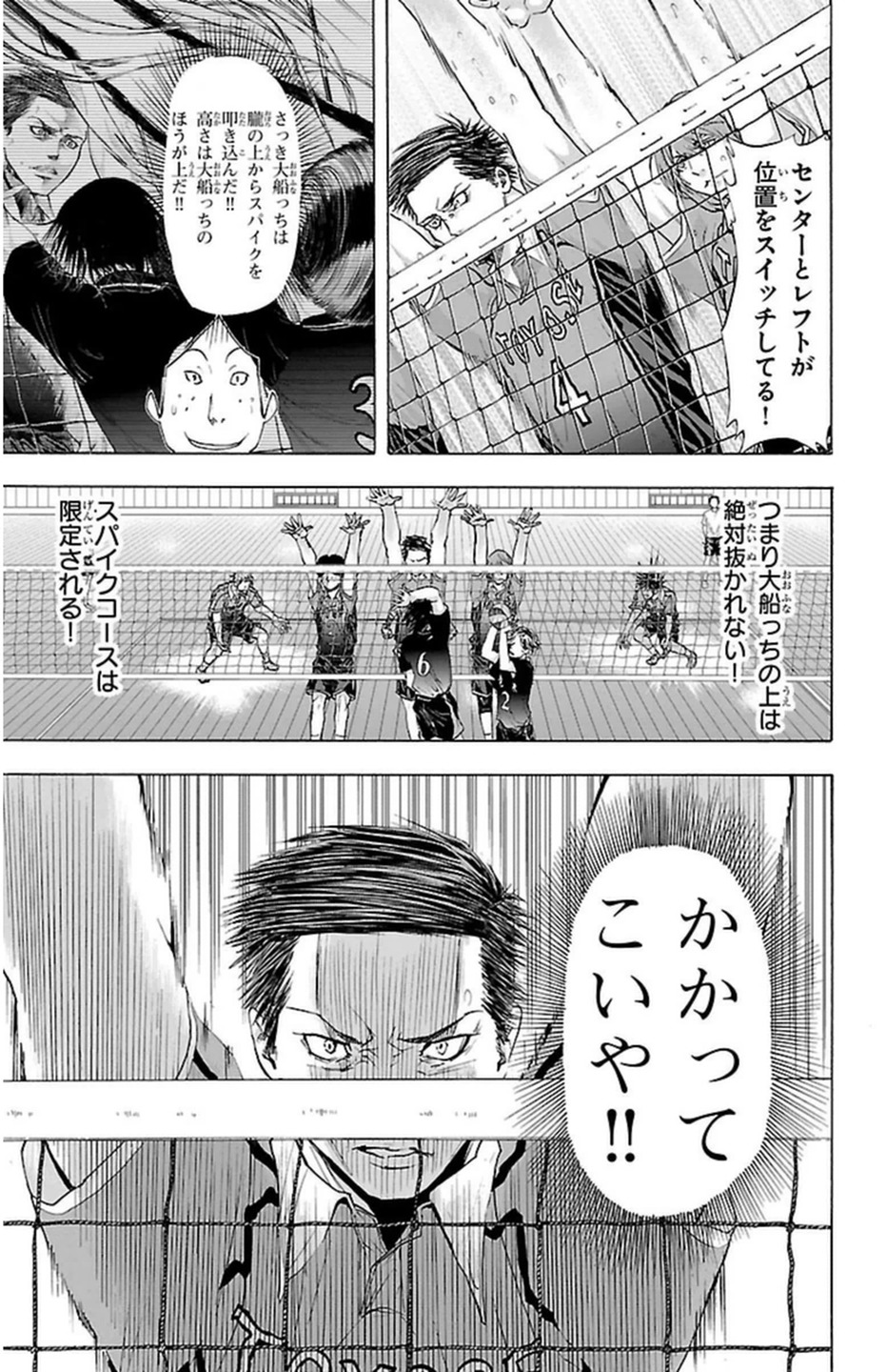 Harigane Service Chapter 65 5ページ