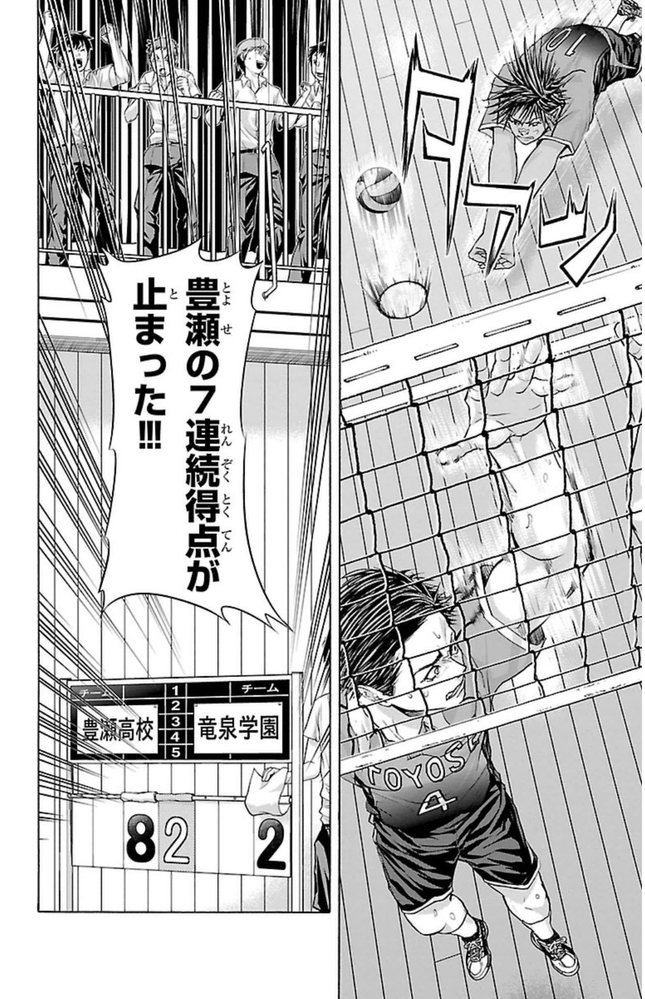 Harigane Service Chapter 65 8ページ