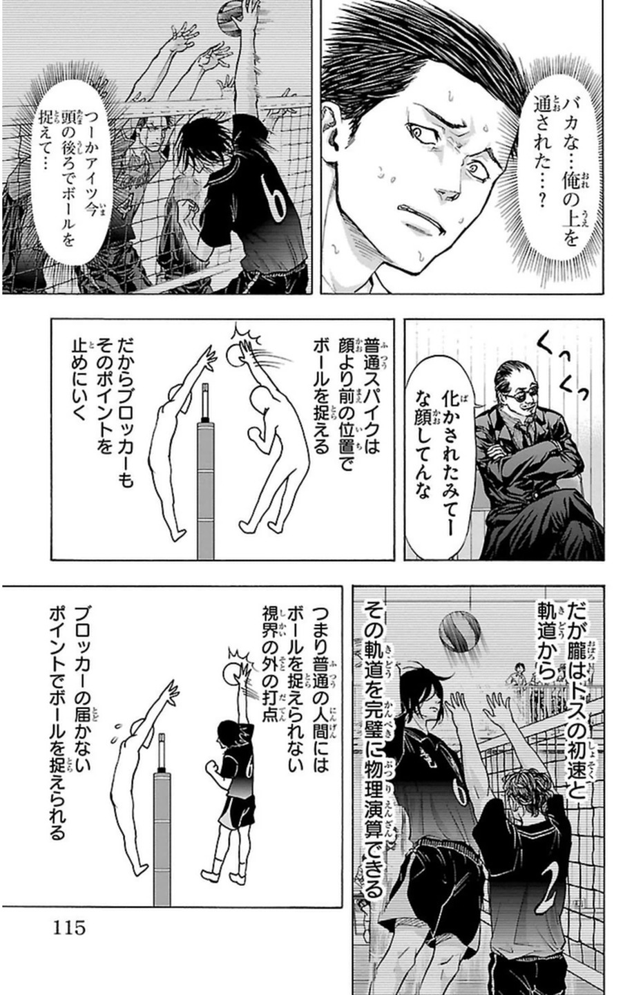 Harigane Service Chapter 65 9ページ