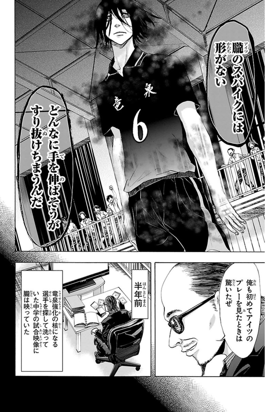 Harigane Service Chapter 65 10ページ