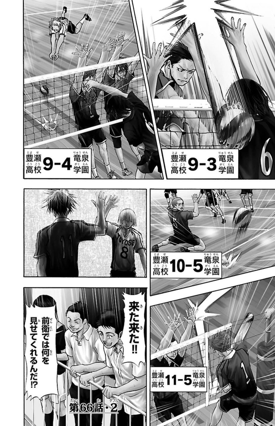 Harigane Service Chapter 66 1ページ