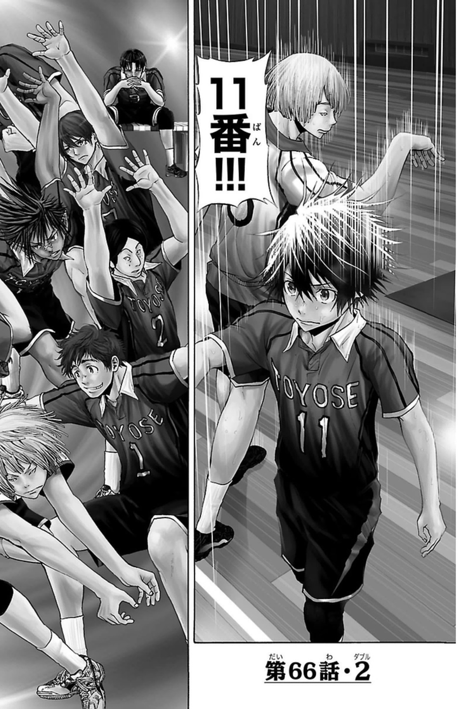 Harigane Service Chapter 66 2ページ