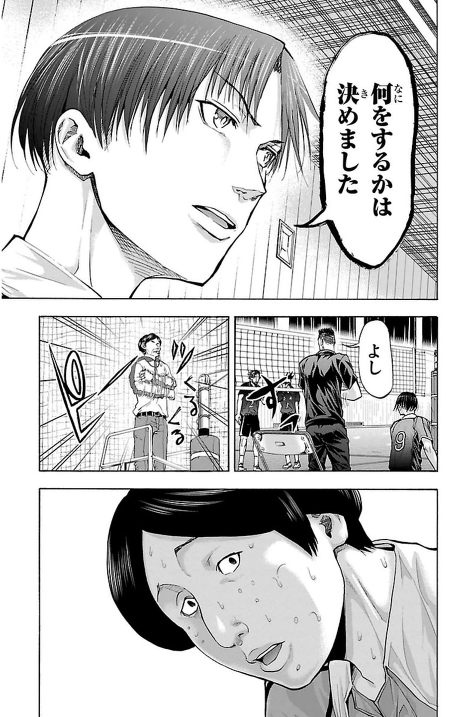 Harigane Service Chapter 66 12ページ