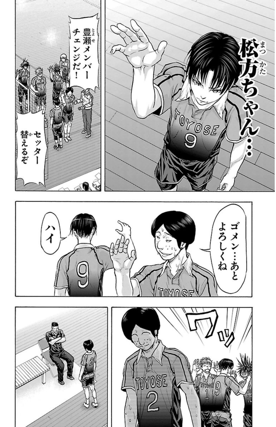 Harigane Service Chapter 66 13ページ