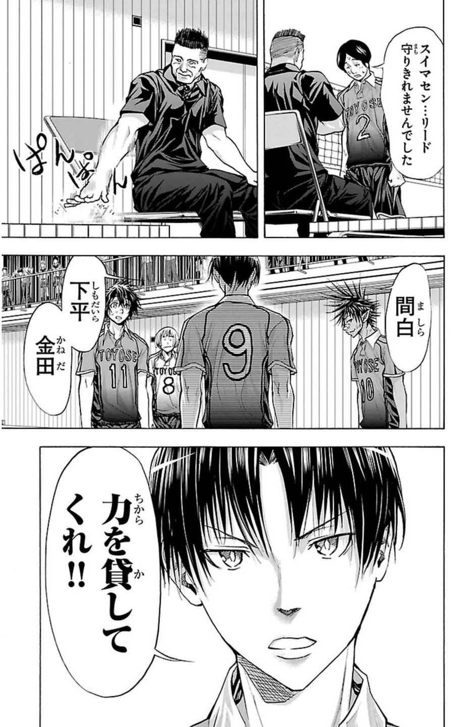 Harigane Service Chapter 66 14ページ