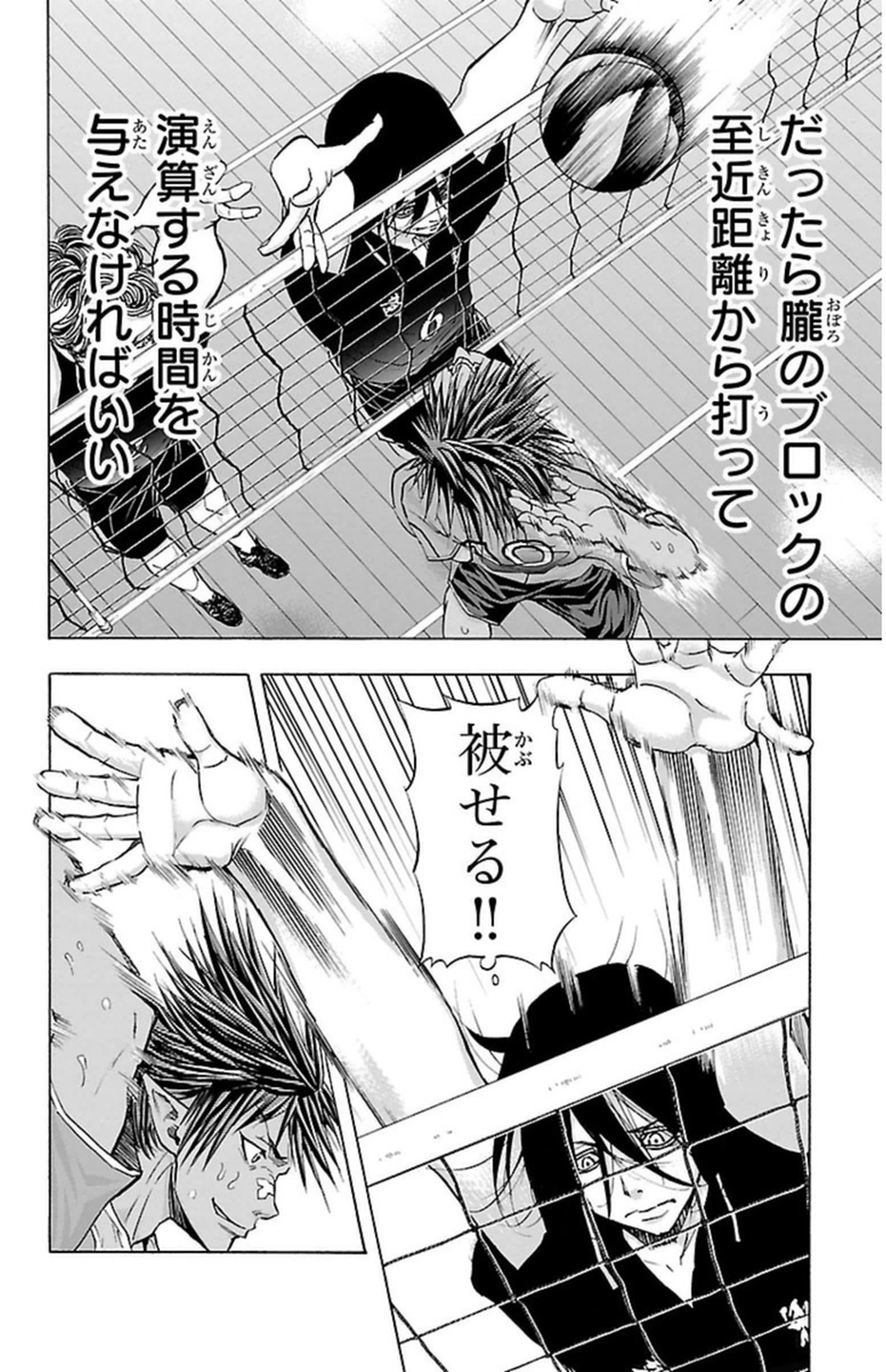 Harigane Service Chapter 66 17ページ