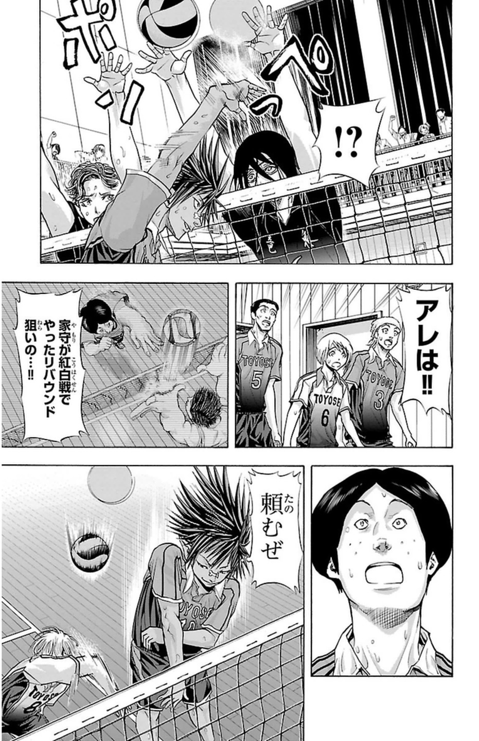 Harigane Service Chapter 66 18ページ