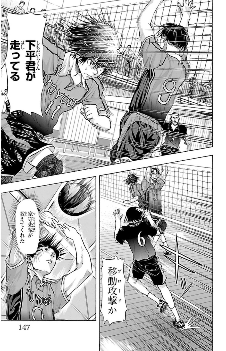 Harigane Service Chapter 66 20ページ