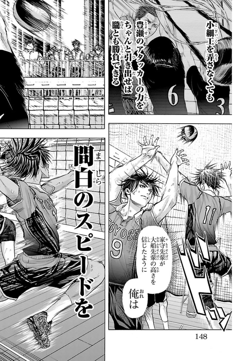 Harigane Service Chapter 66 21ページ