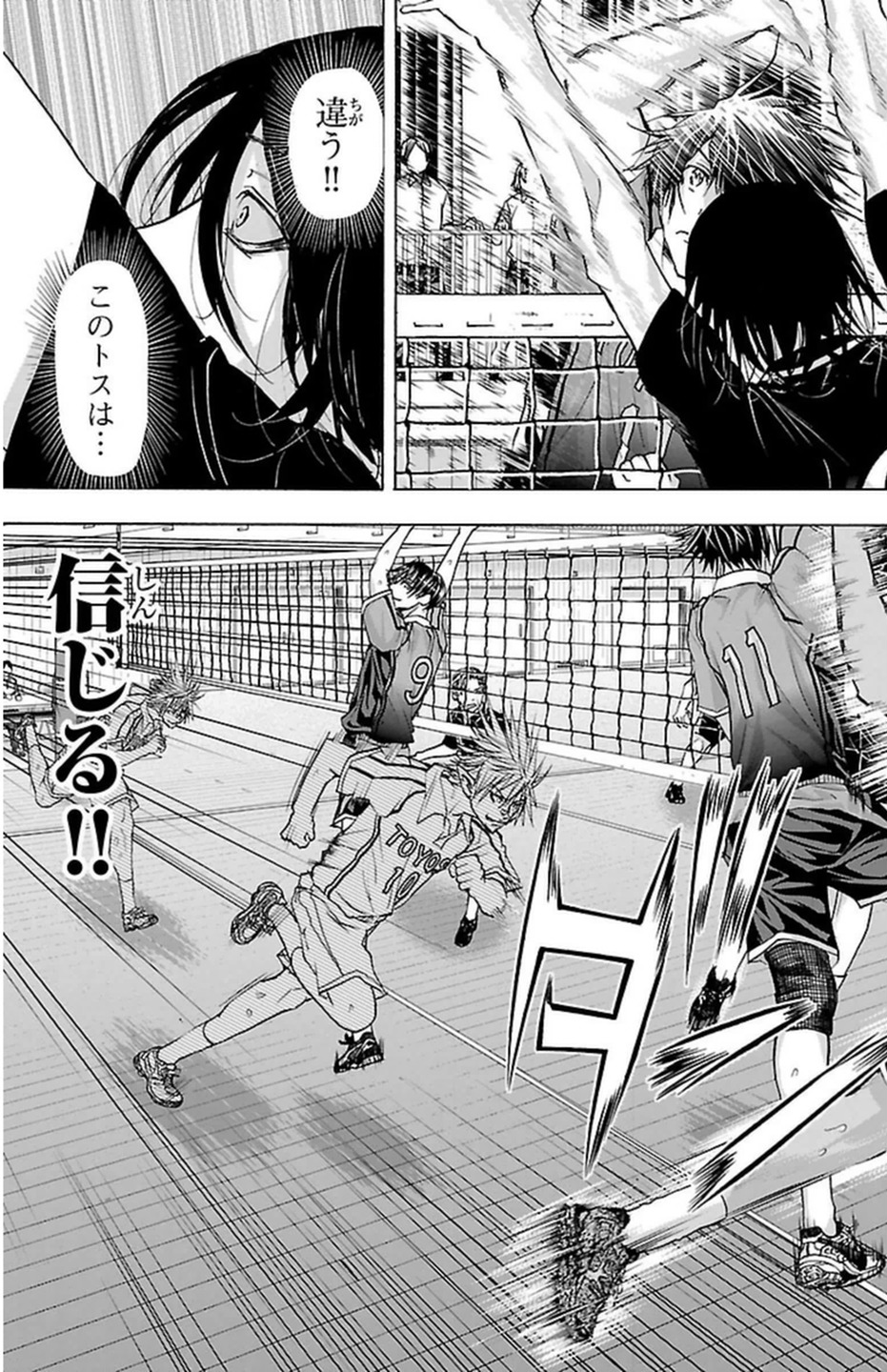Harigane Service Chapter 66 22ページ
