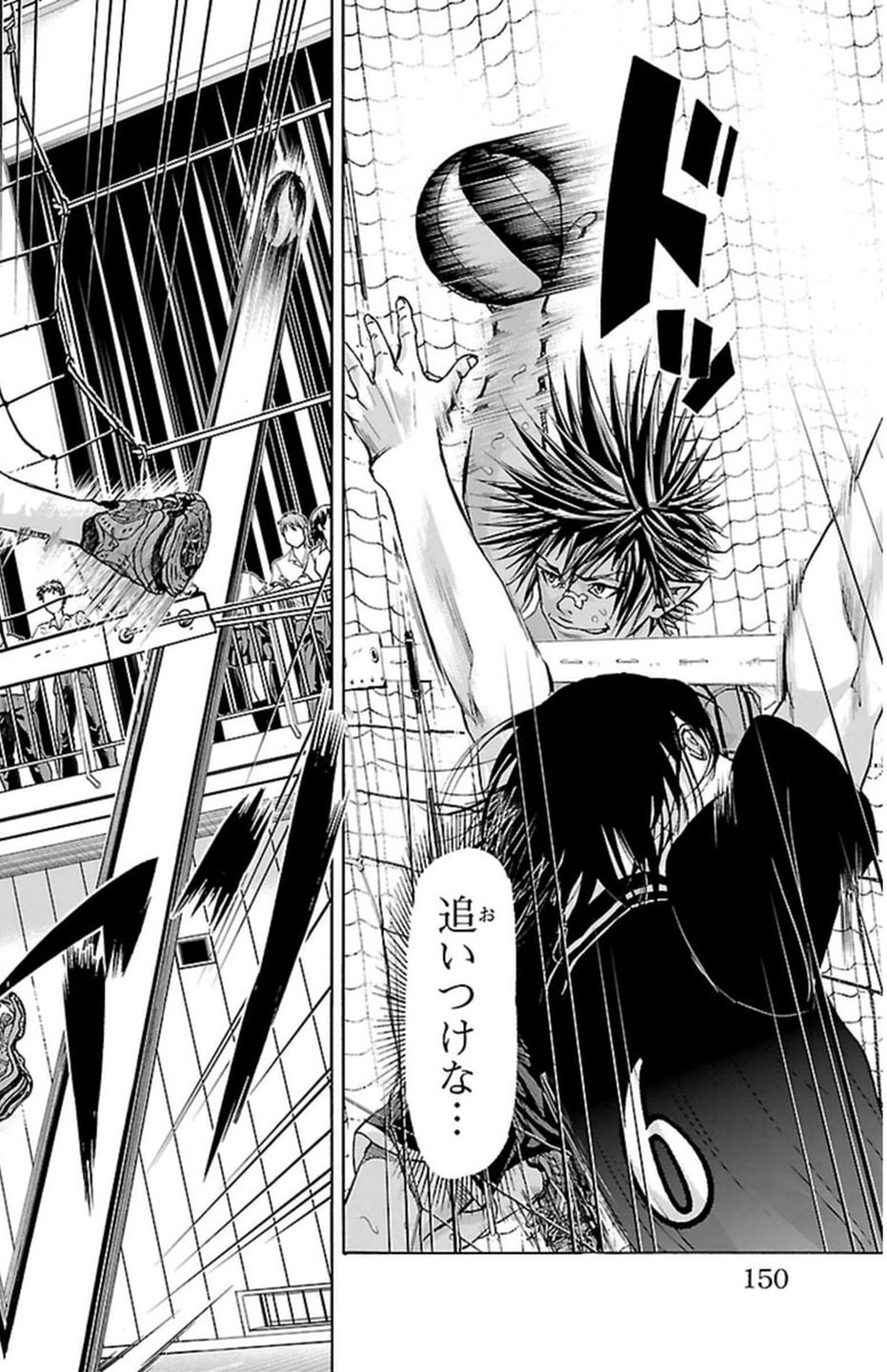 Harigane Service Chapter 66 23ページ