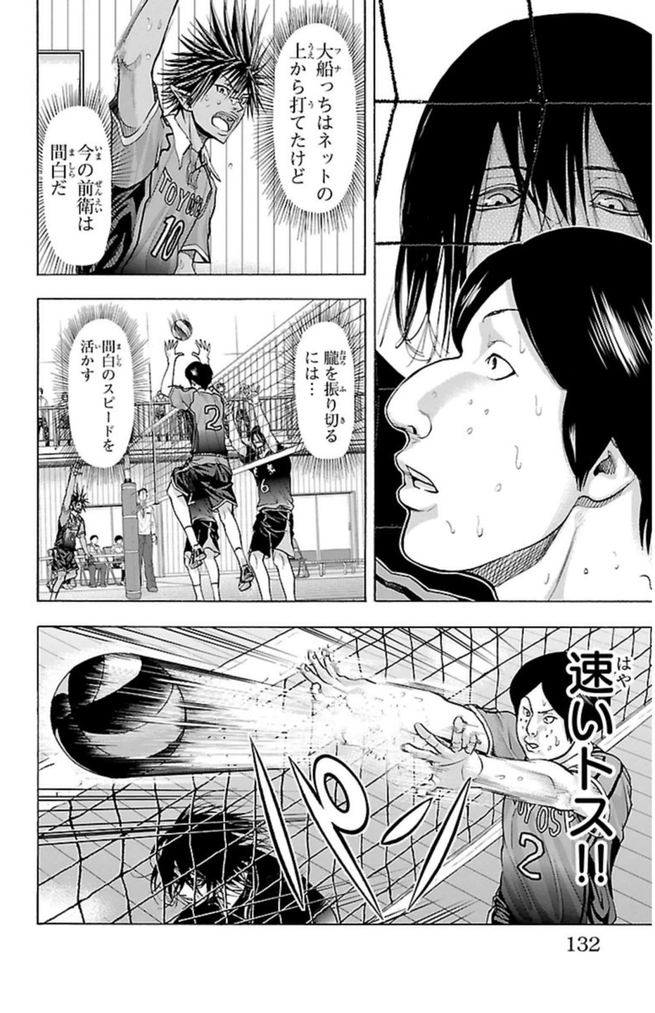 Harigane Service Chapter 66 5ページ