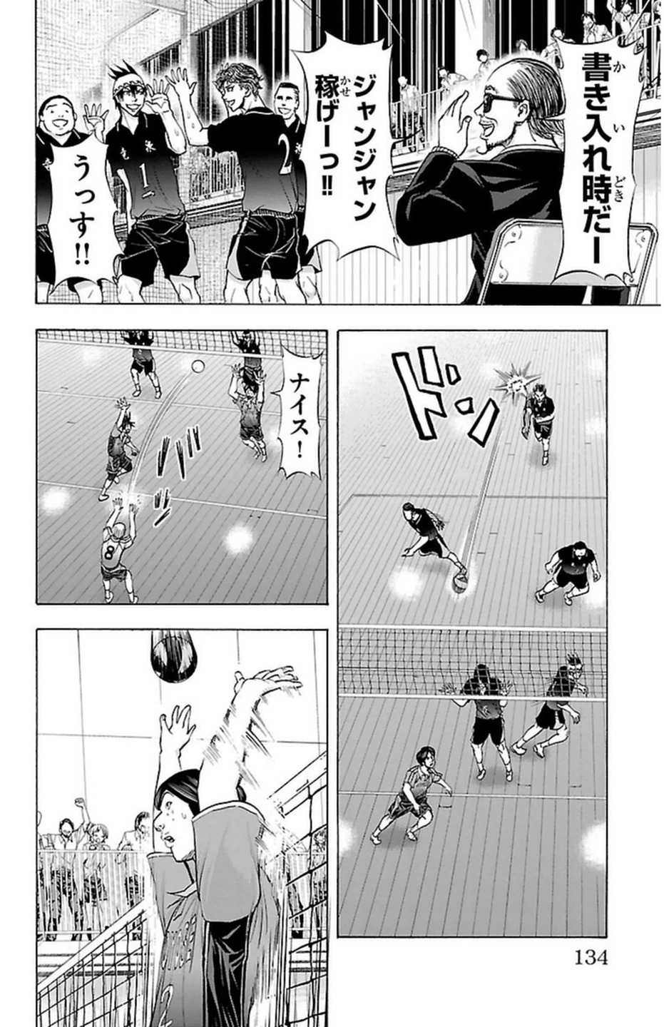 Harigane Service Chapter 66 7ページ
