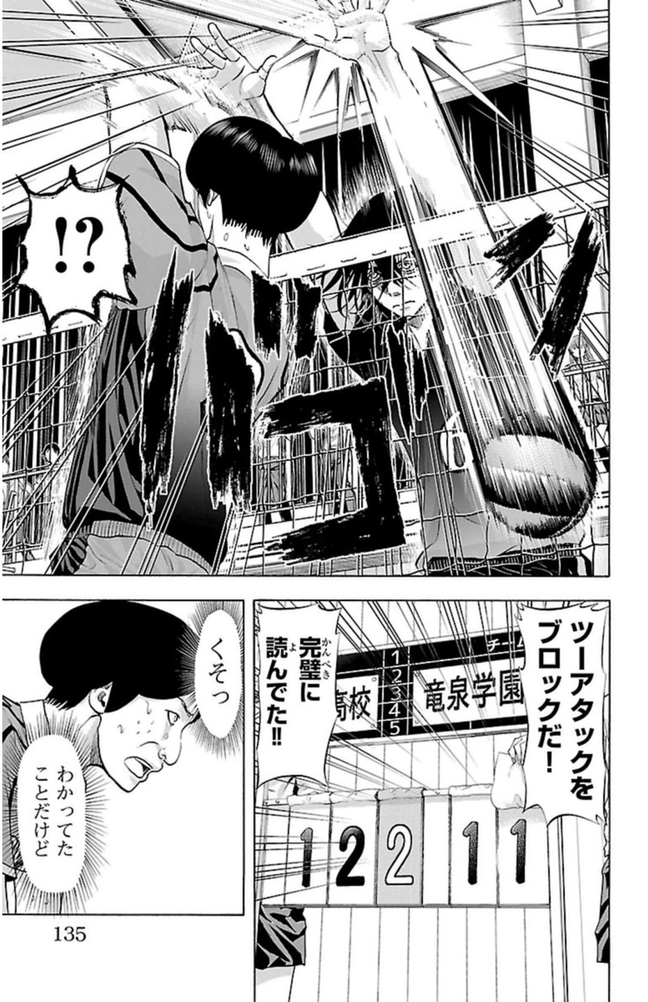 Harigane Service Chapter 66 8ページ