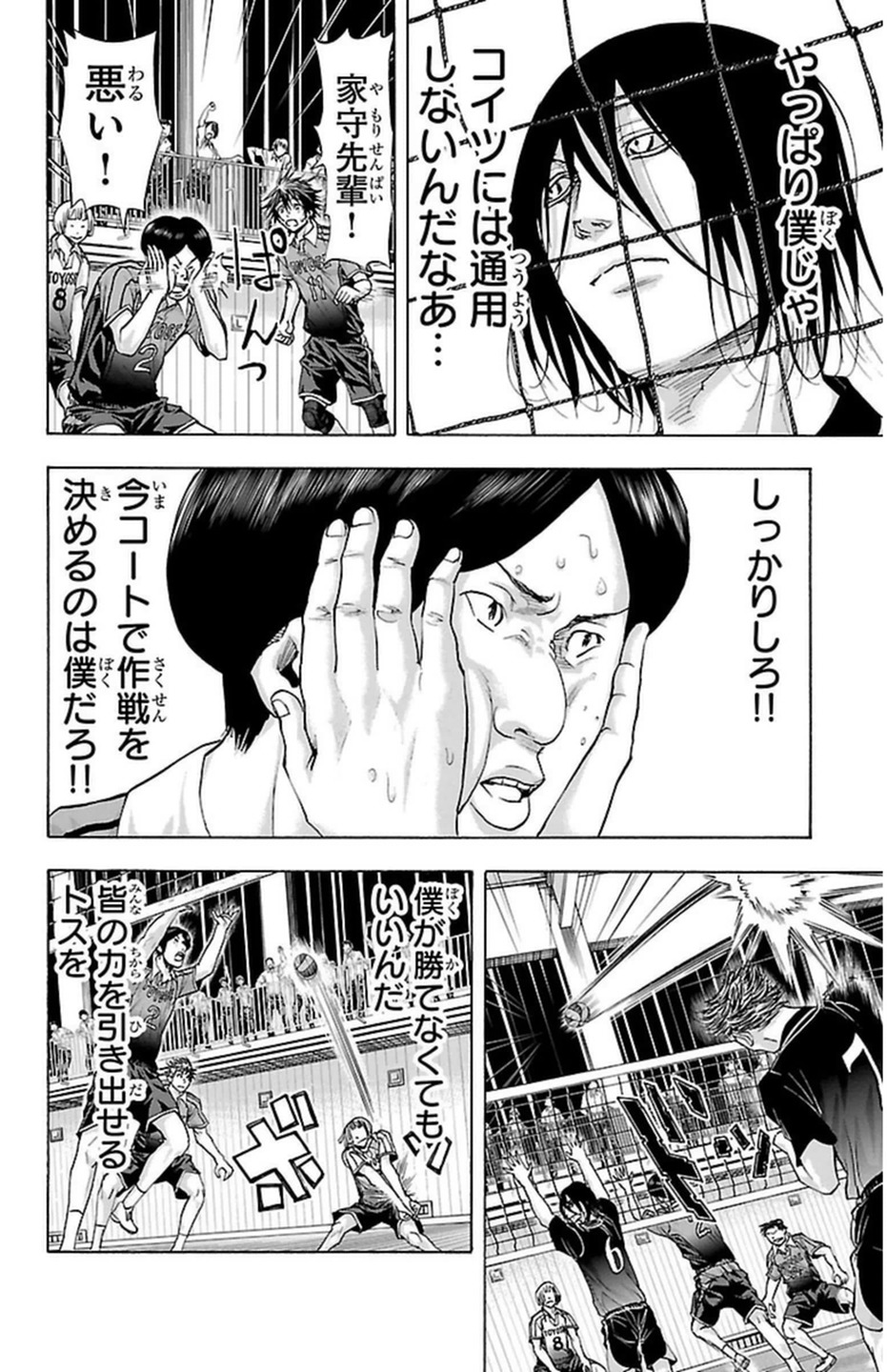 Harigane Service Chapter 66 9ページ