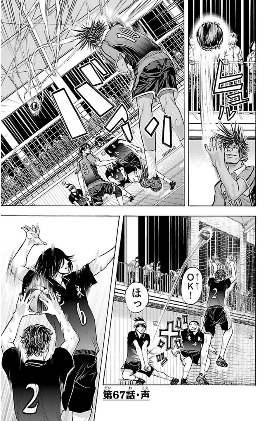 Harigane Service Chapter 67 1ページ