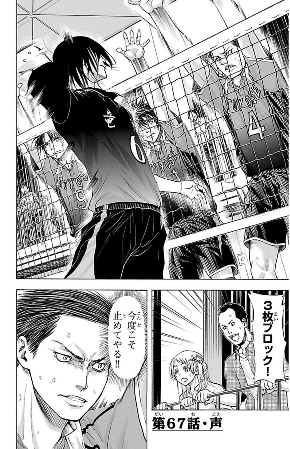 Harigane Service Chapter 67 2ページ