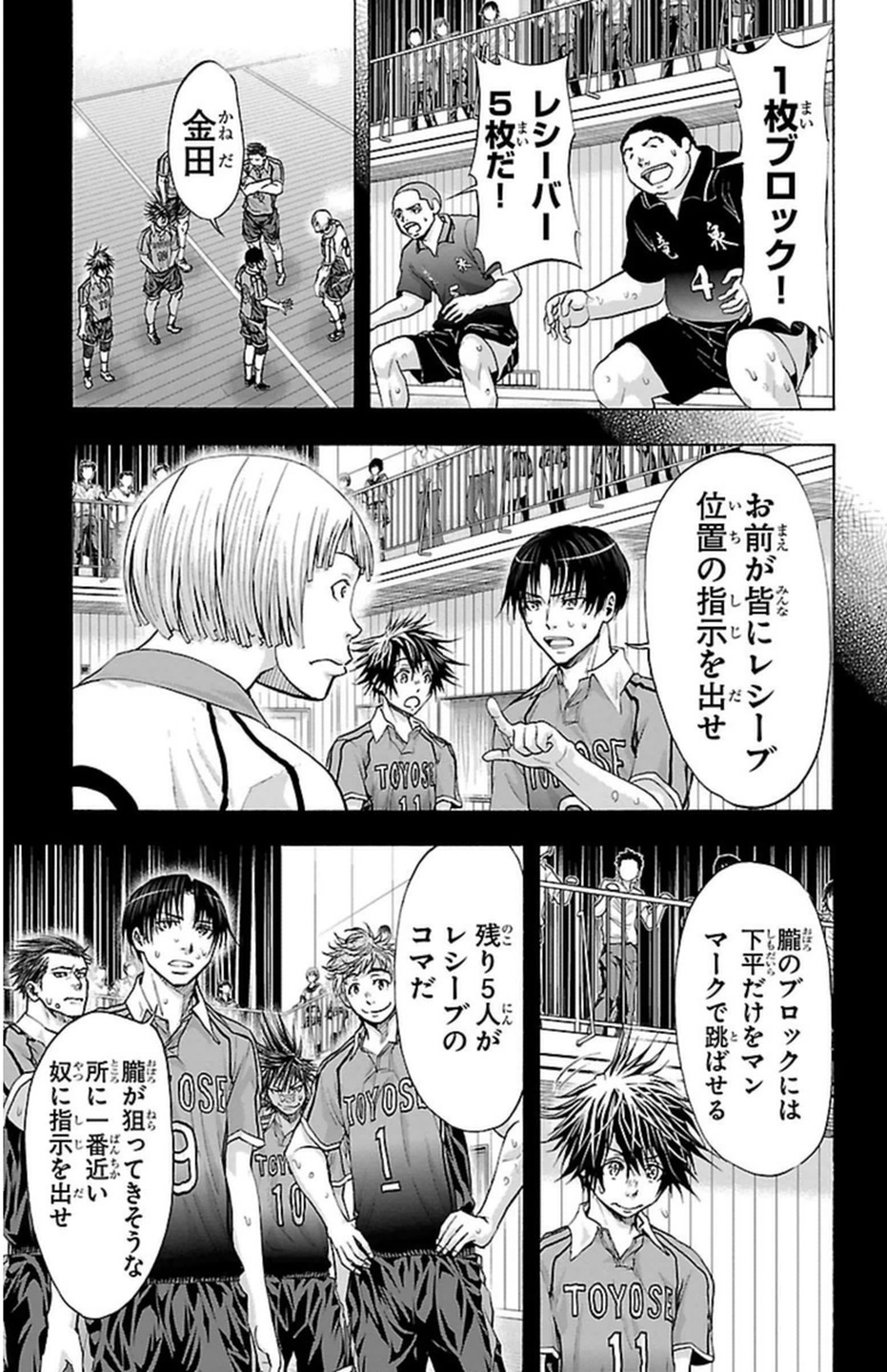 Harigane Service Chapter 67 11ページ