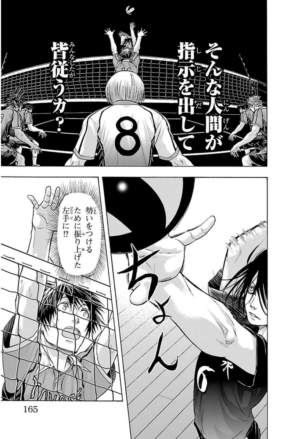 Harigane Service Chapter 67 13ページ