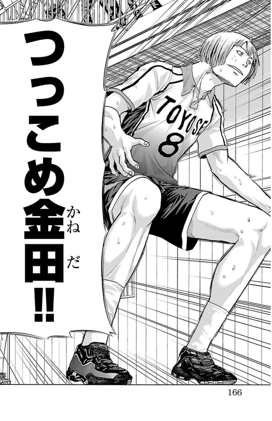 Harigane Service Chapter 67 14ページ