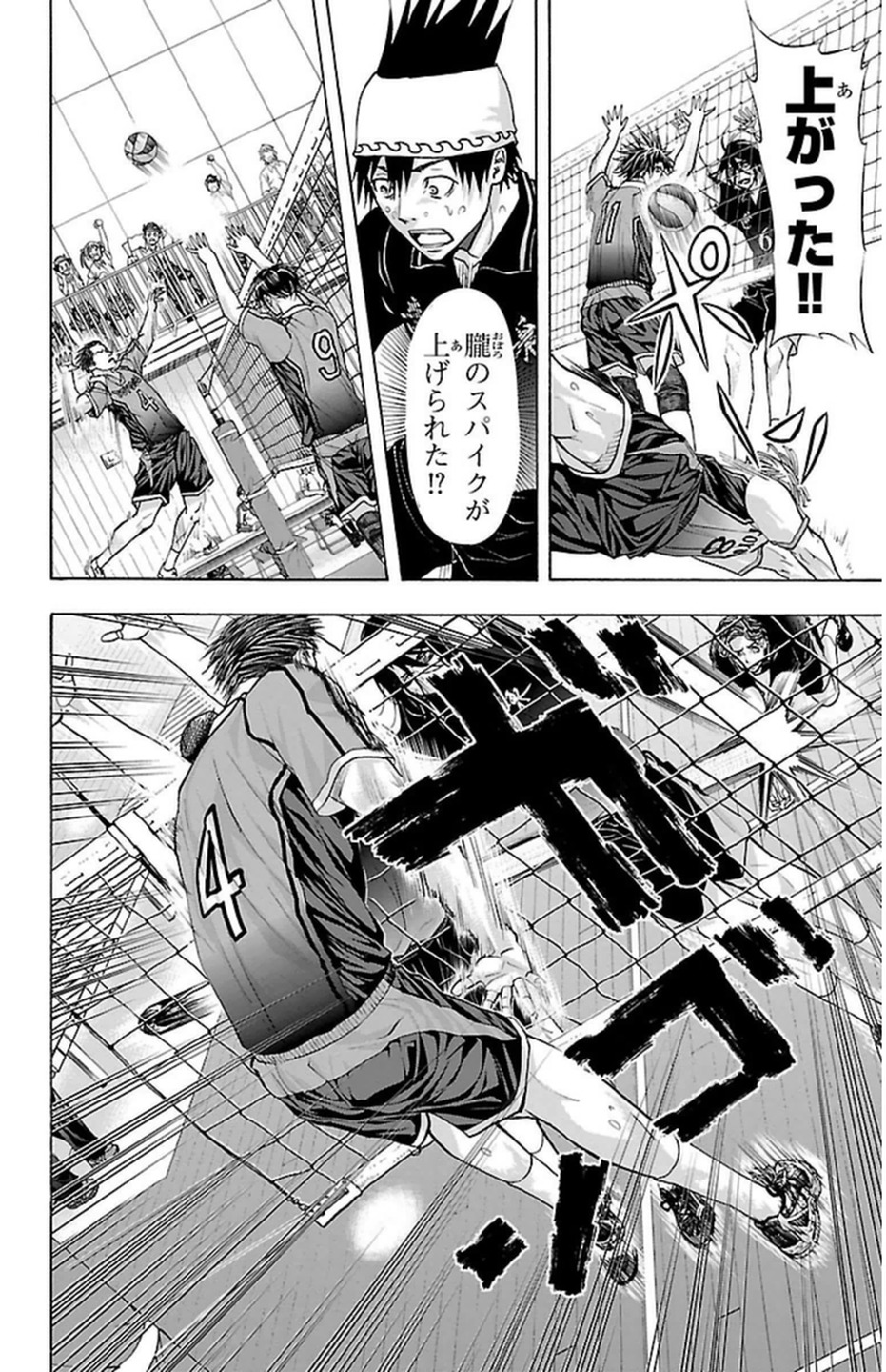 Harigane Service Chapter 67 18ページ