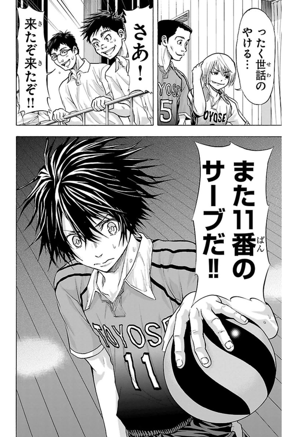 Harigane Service Chapter 67 20ページ