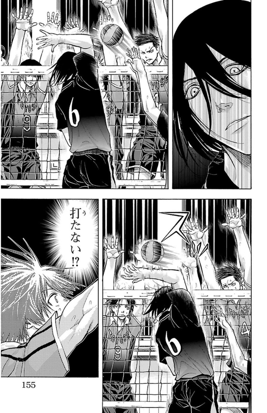 Harigane Service Chapter 67 3ページ