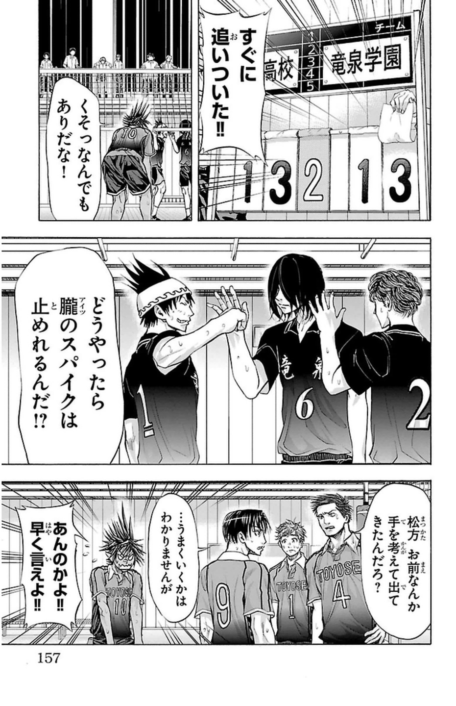 Harigane Service Chapter 67 5ページ