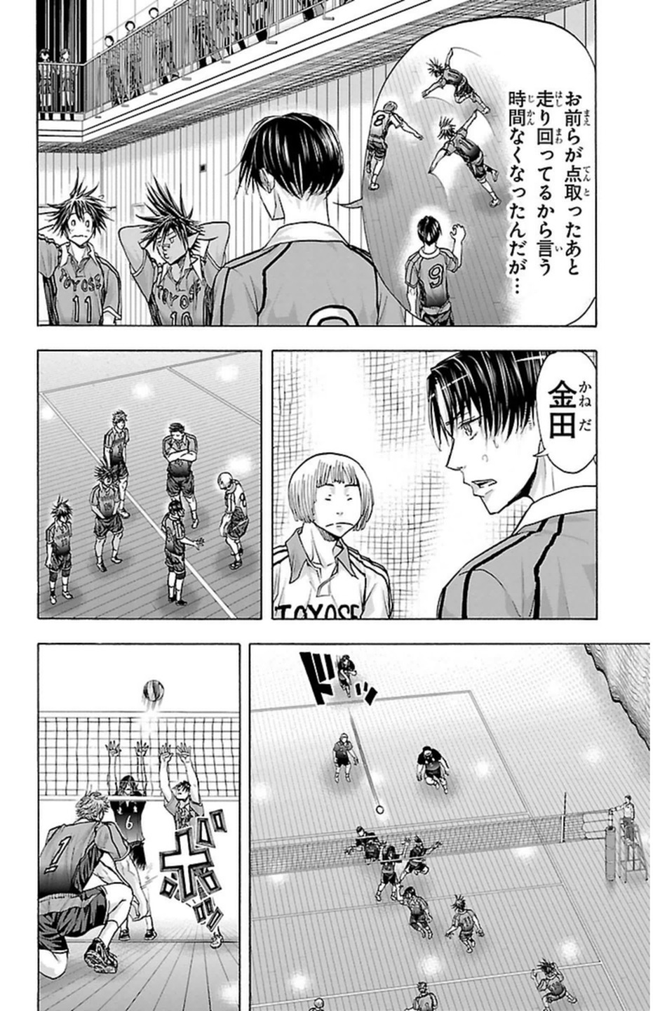Harigane Service Chapter 67 6ページ