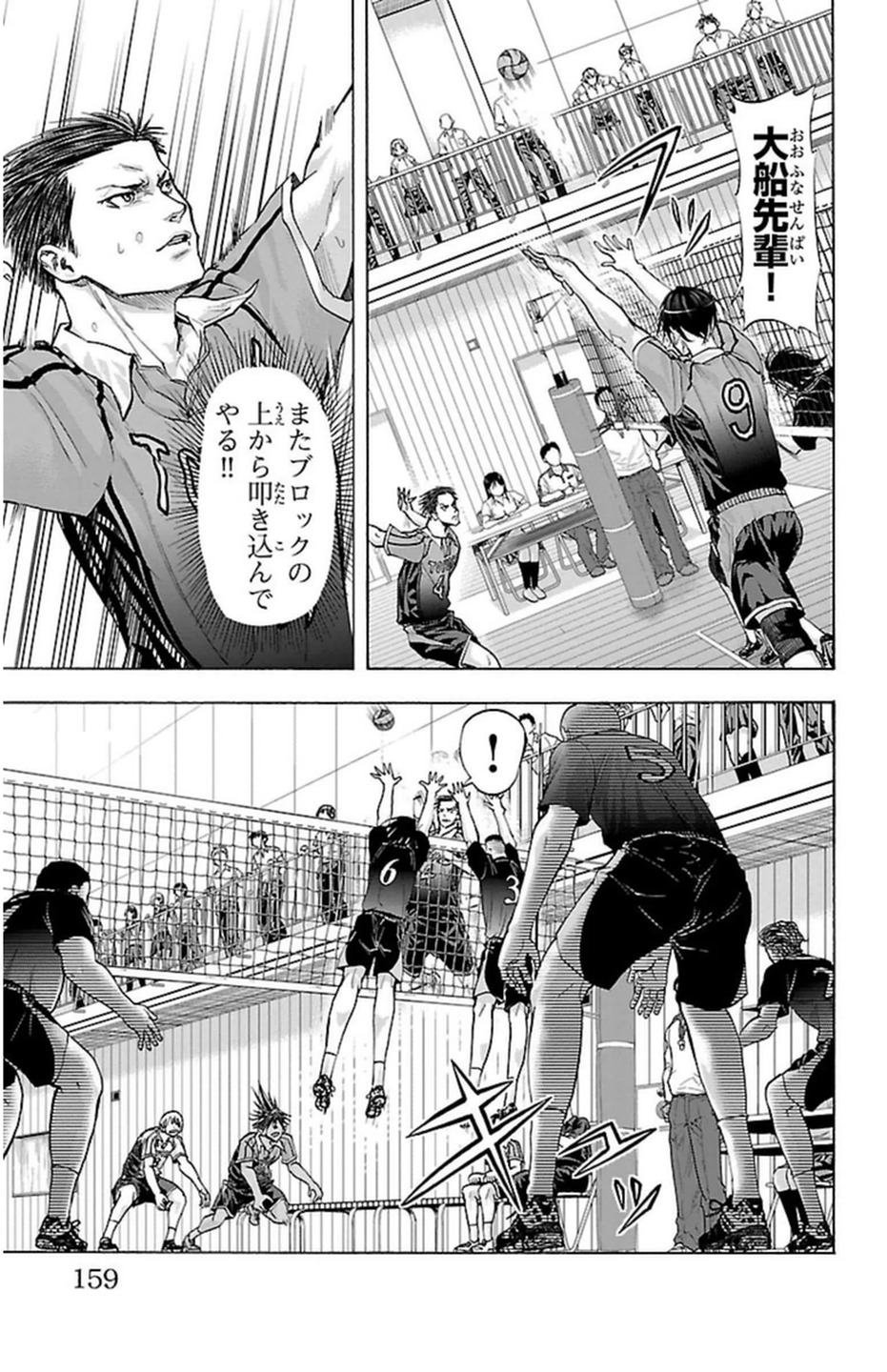 Harigane Service Chapter 67 7ページ