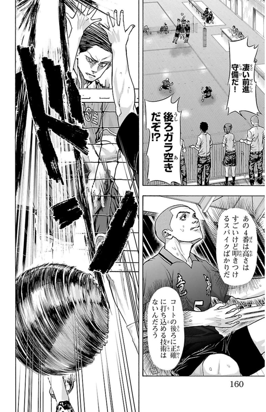 Harigane Service Chapter 67 8ページ