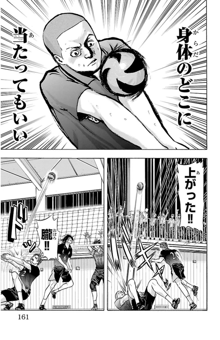 Harigane Service Chapter 67 9ページ