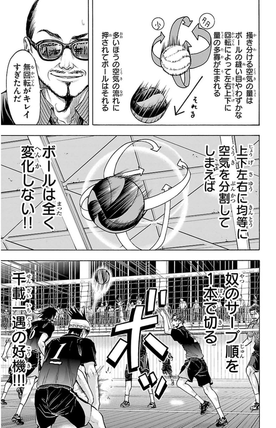 Harigane Service Chapter 68 11ページ