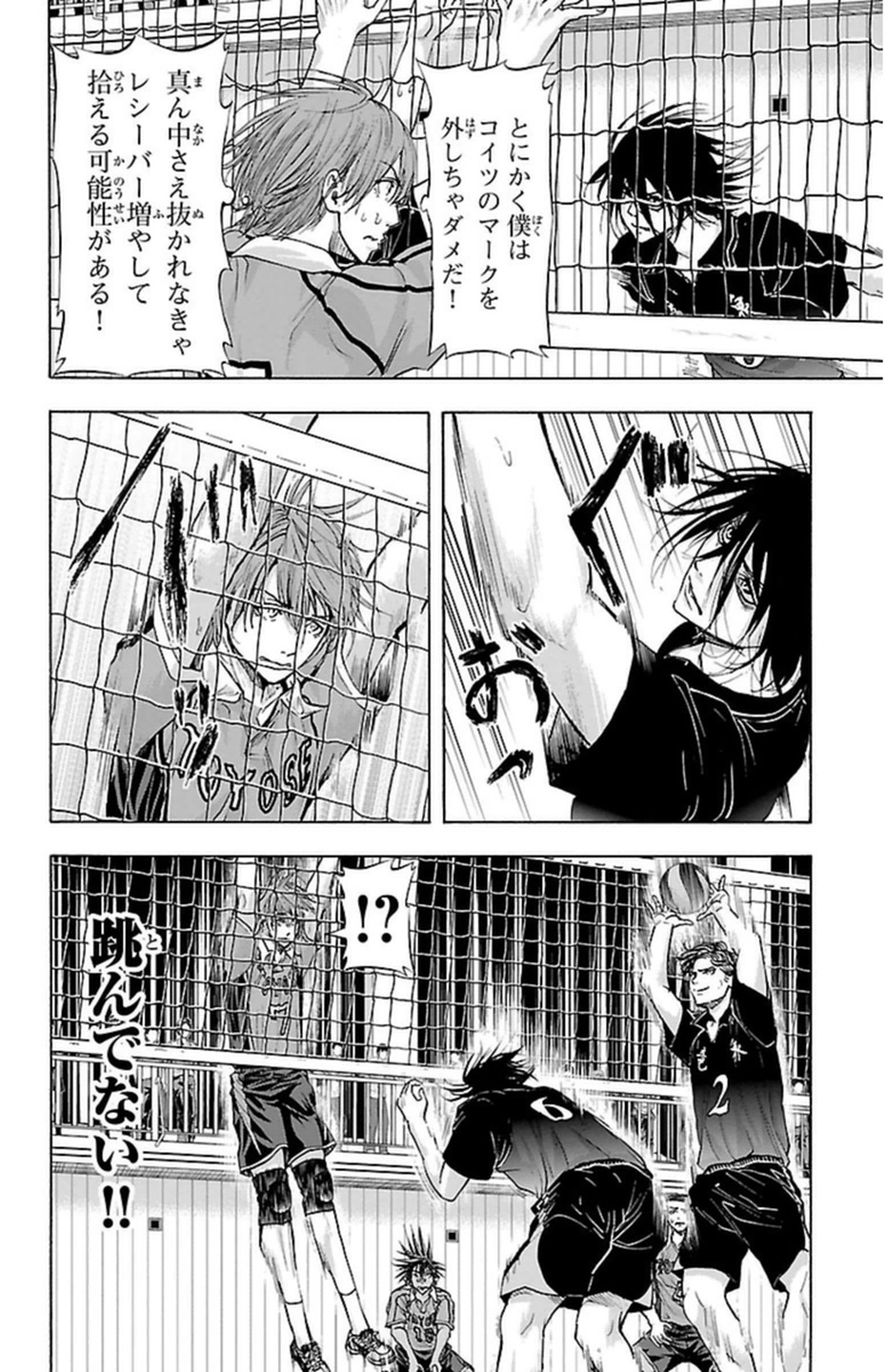 Harigane Service Chapter 68 12ページ