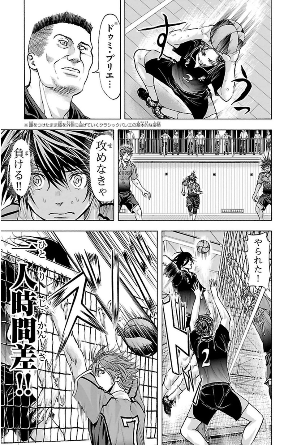 Harigane Service Chapter 68 13ページ