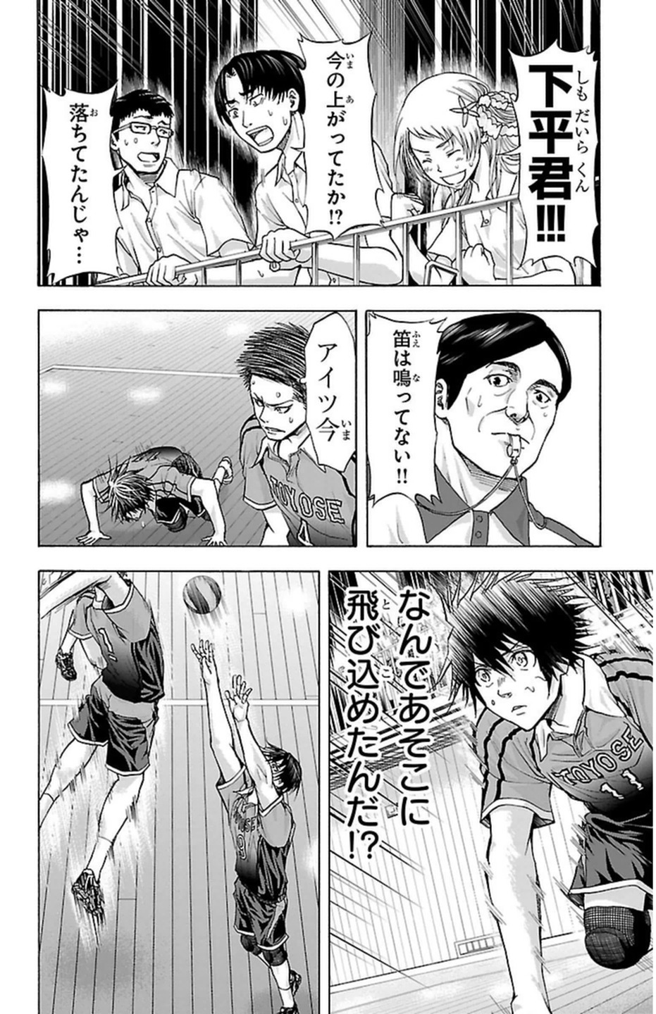 Harigane Service Chapter 68 16ページ