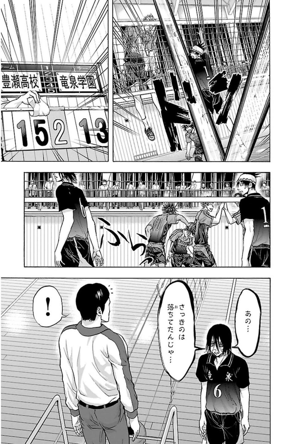 Harigane Service Chapter 68 17ページ
