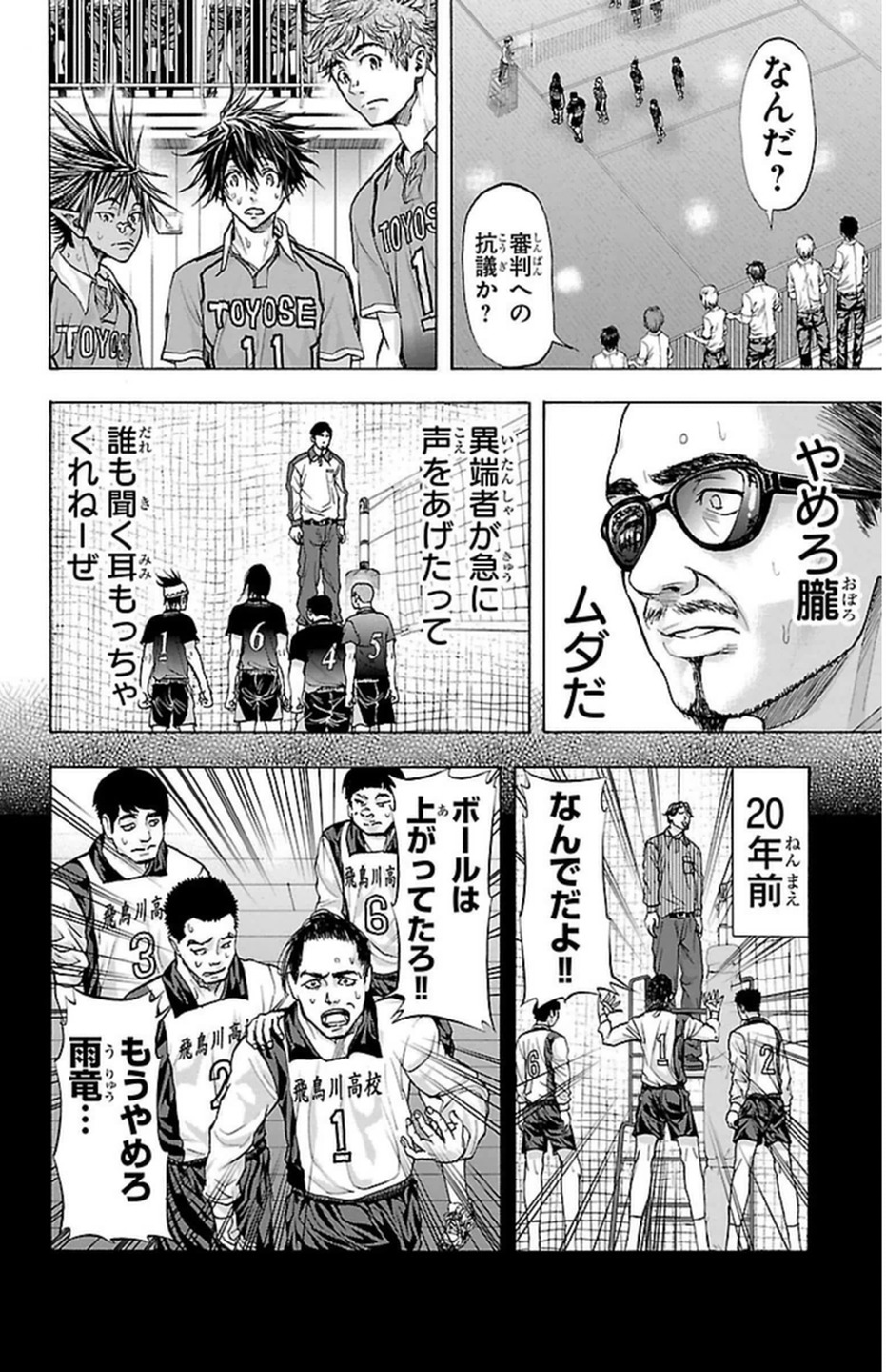 Harigane Service Chapter 68 18ページ
