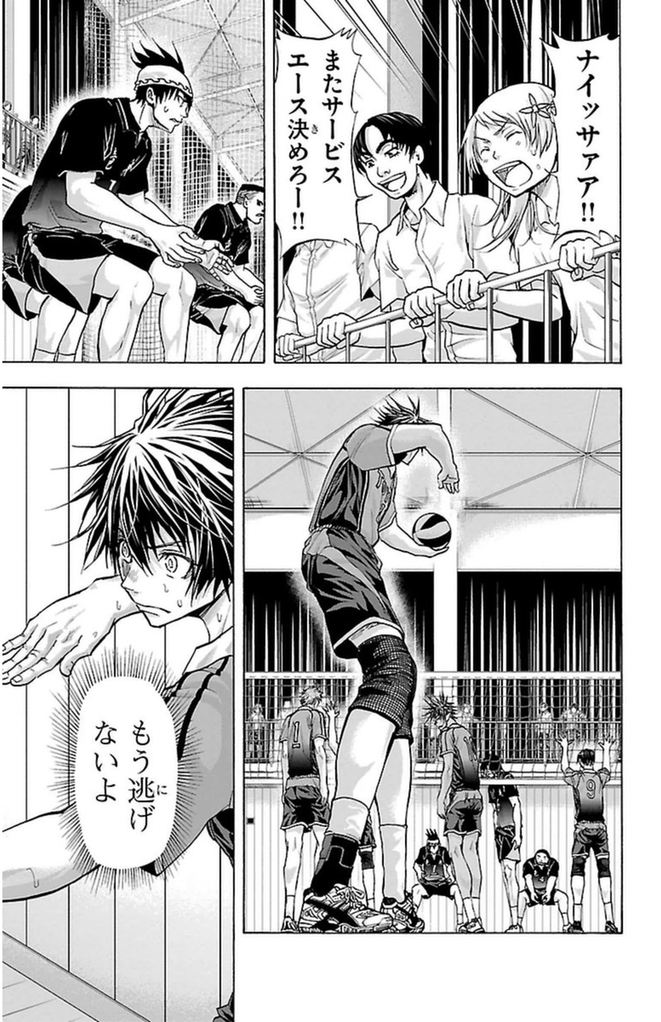 Harigane Service Chapter 68 3ページ