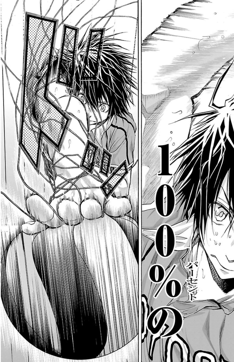 Harigane Service Chapter 68 5ページ