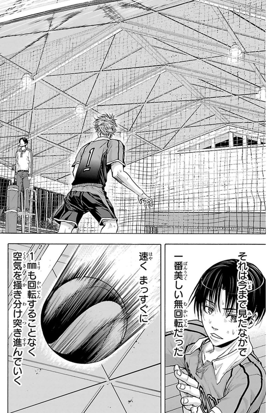 Harigane Service Chapter 68 8ページ