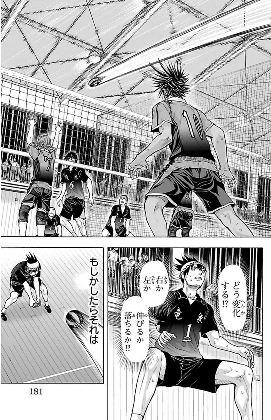 Harigane Service Chapter 68 9ページ