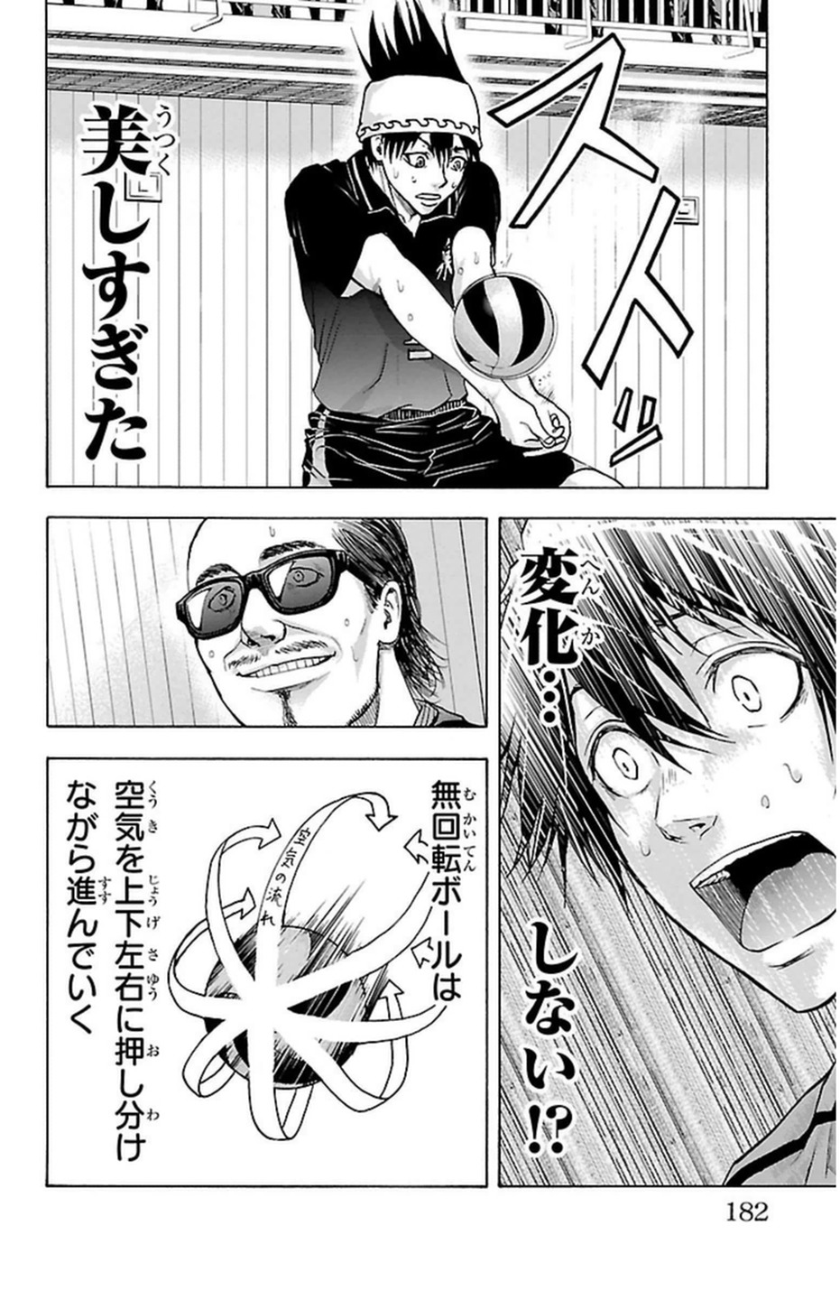 Harigane Service Chapter 68 10ページ