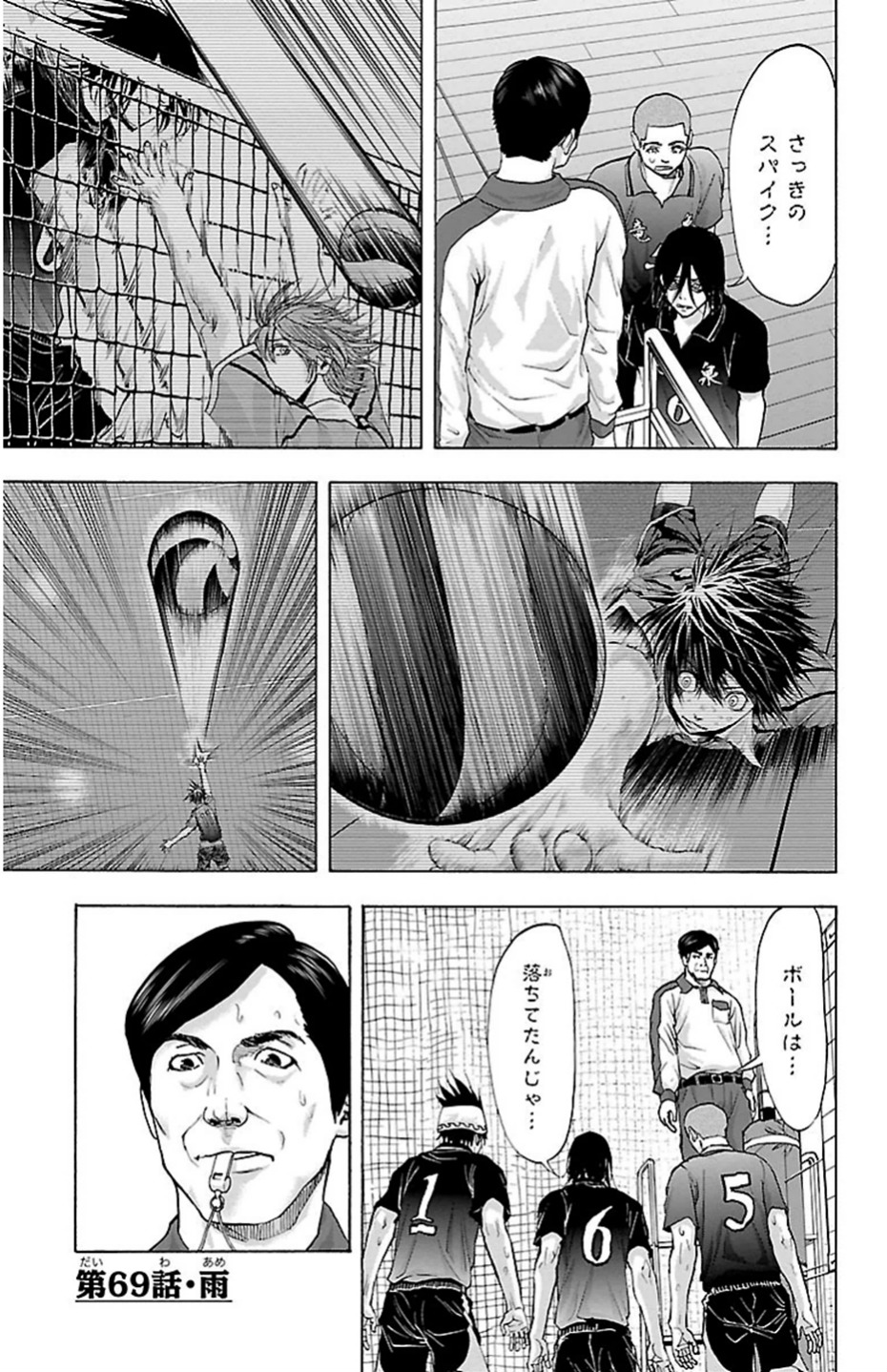 Harigane Service Chapter 69 1ページ