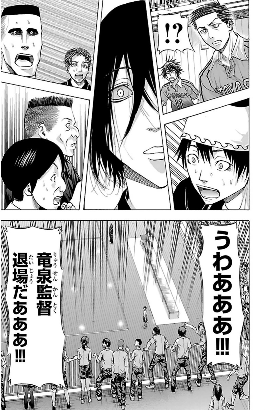 Harigane Service Chapter 69 11ページ