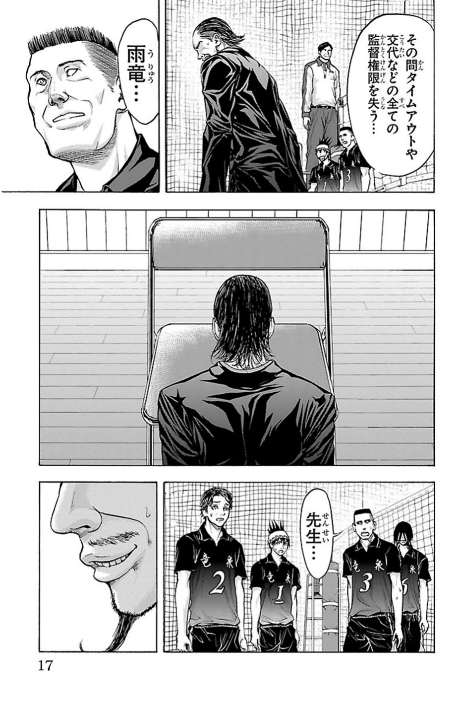 Harigane Service Chapter 69 13ページ