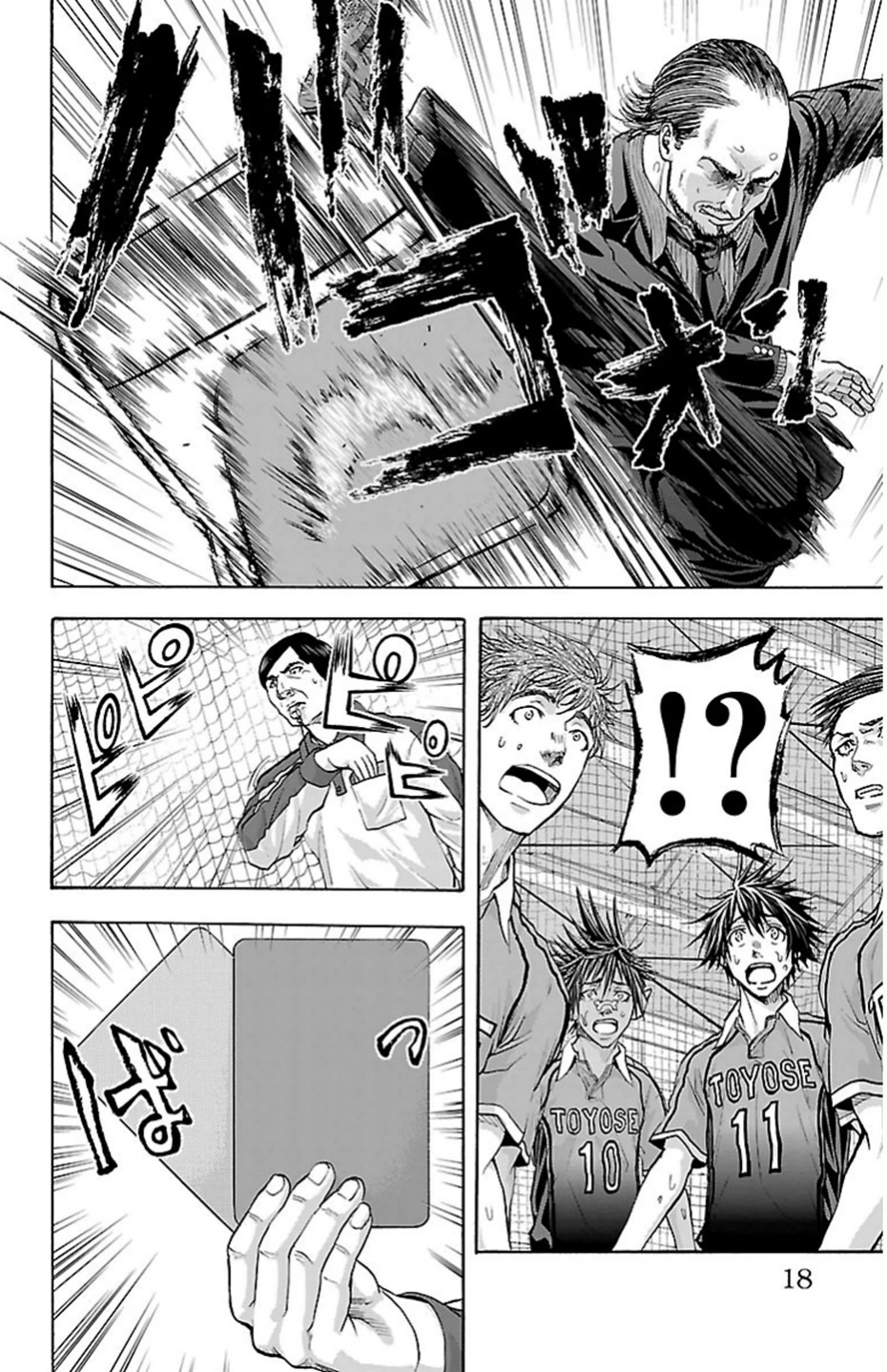 Harigane Service Chapter 69 14ページ