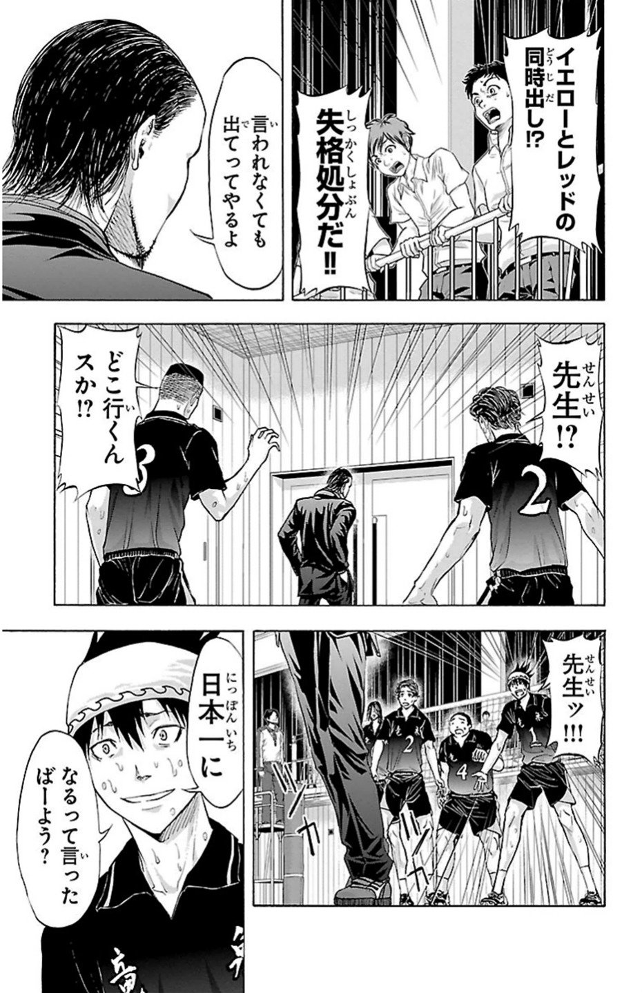 Harigane Service Chapter 69 15ページ