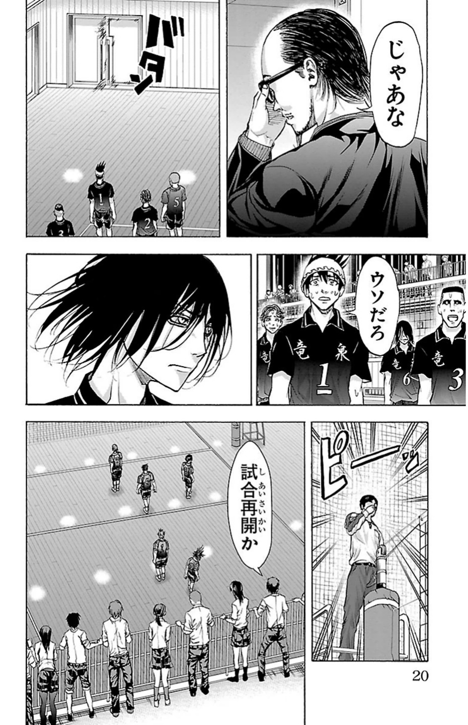 Harigane Service Chapter 69 16ページ
