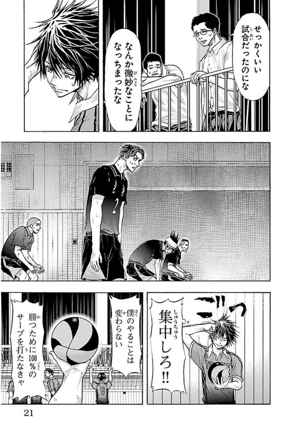 Harigane Service Chapter 69 17ページ